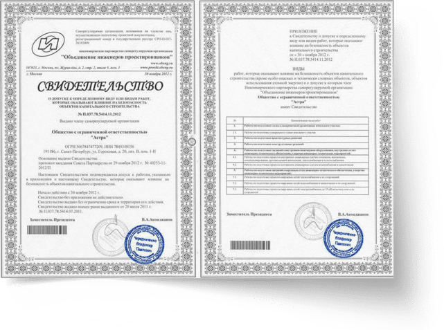 иллюстрация свидетельства о регистрации